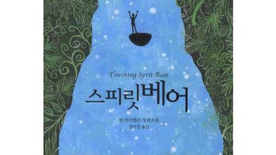 놓치면 후회할 스피릿베어 후기! 꿀팁 대방출🎁